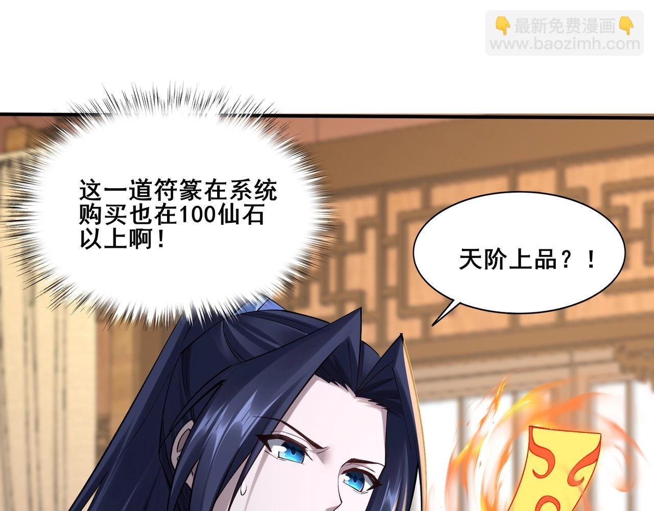 第32话 英雄救美