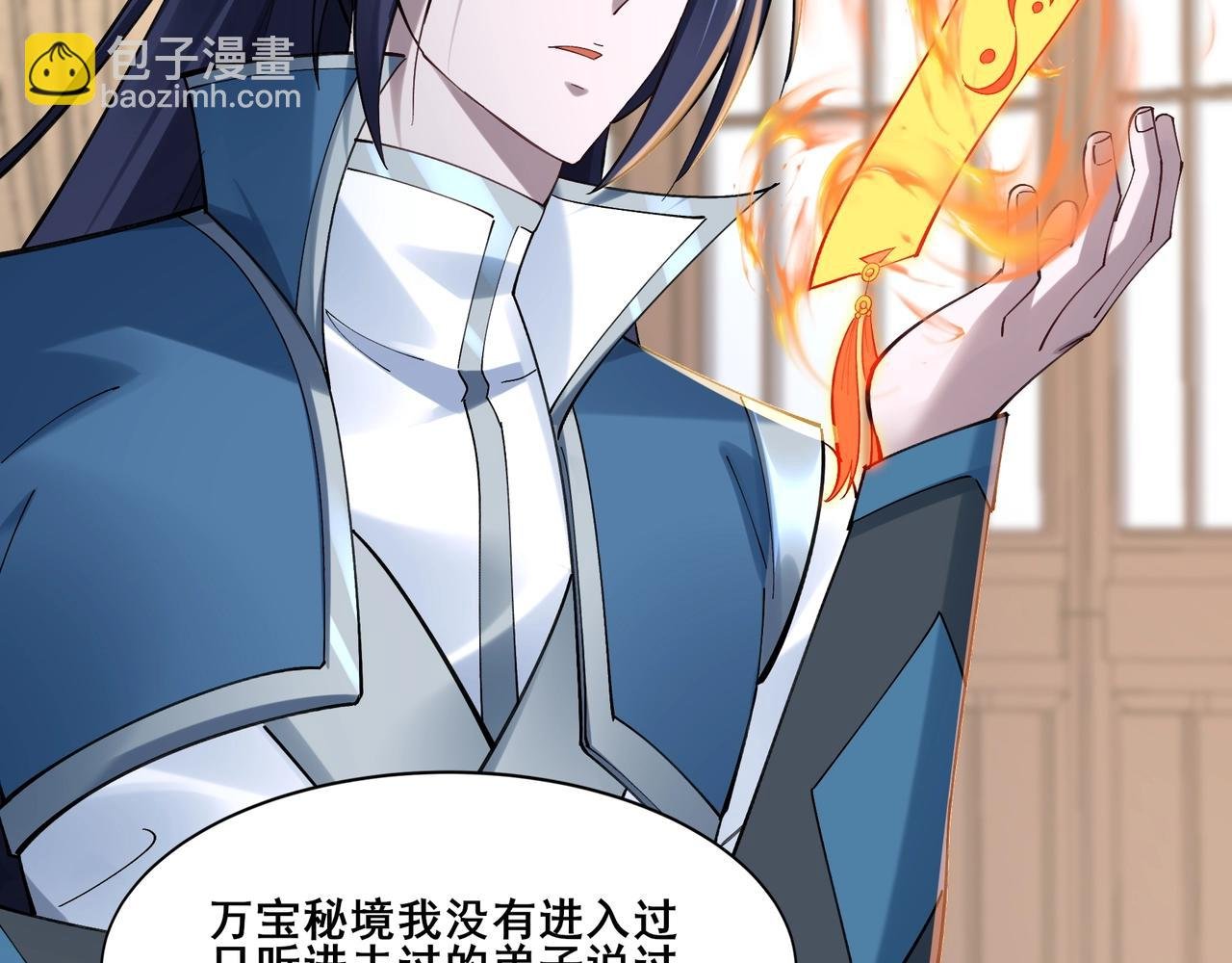 第32话 英雄救美