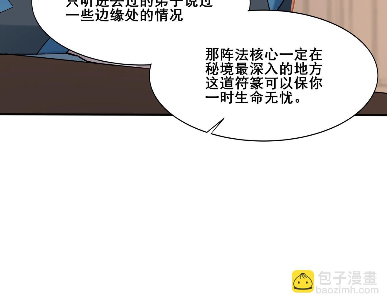 第32话 英雄救美
