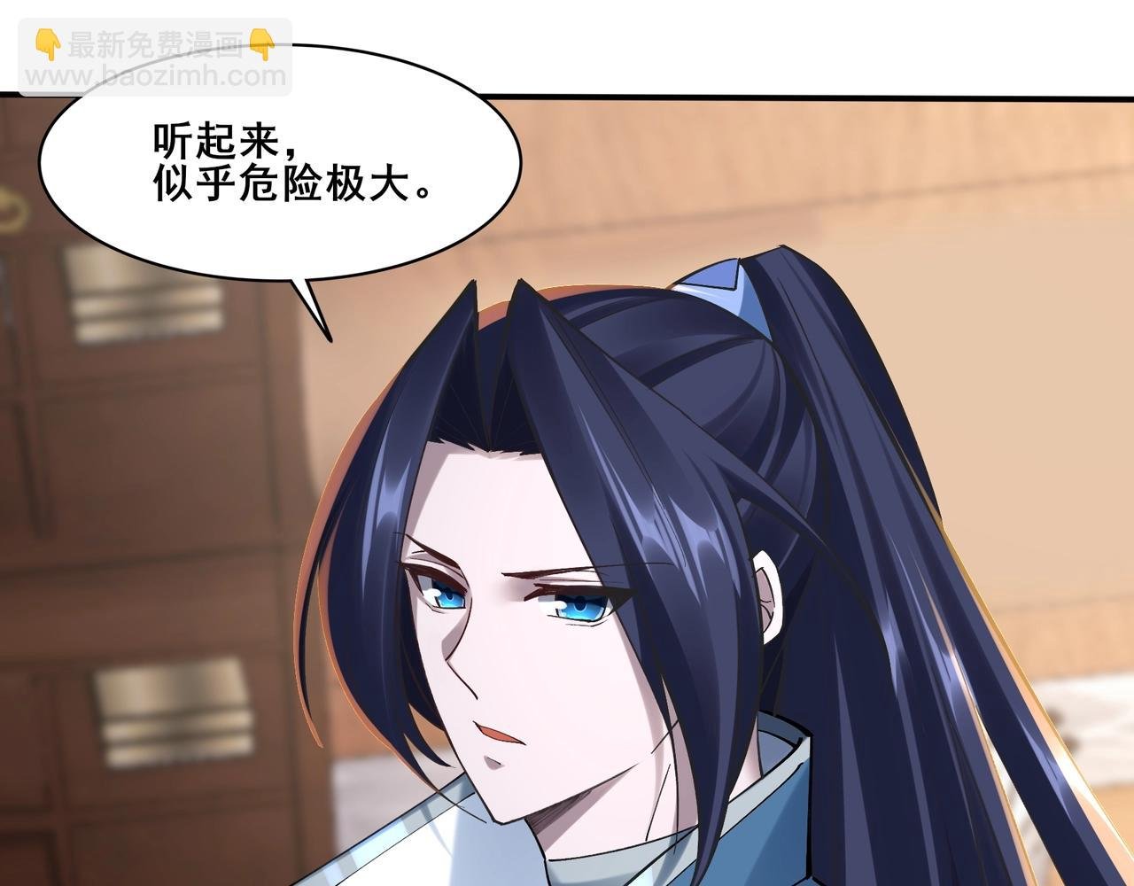第32话 英雄救美
