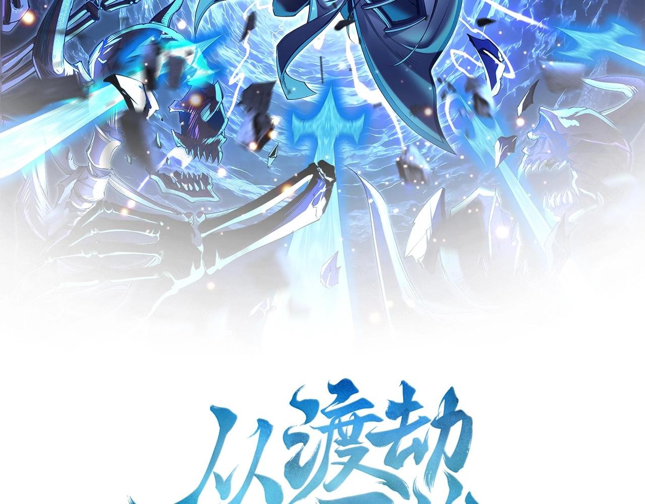 第33话 意乱情迷