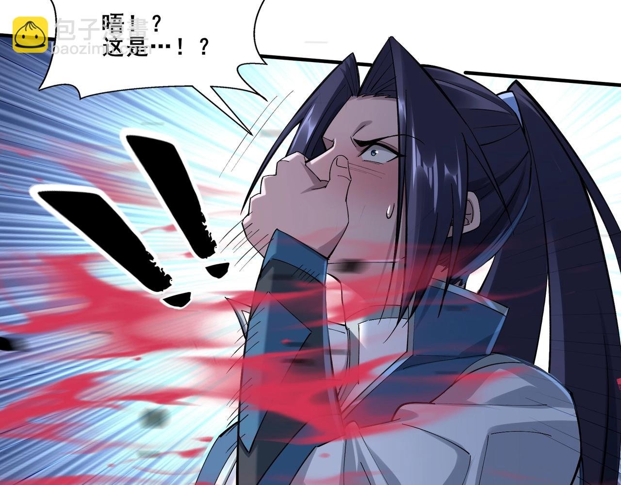 第33话 意乱情迷