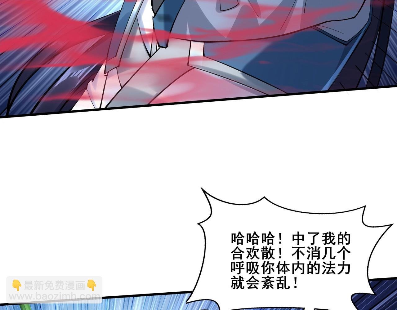 第33话 意乱情迷