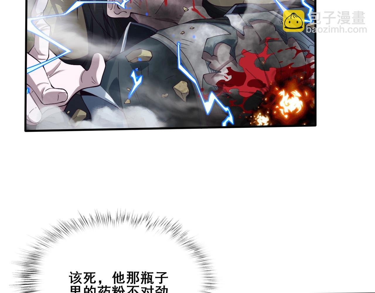 第33话 意乱情迷