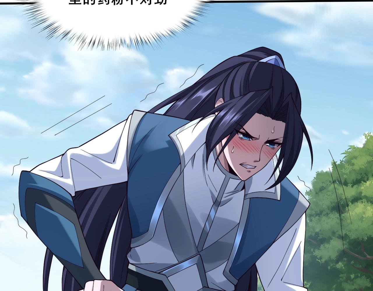 第33话 意乱情迷