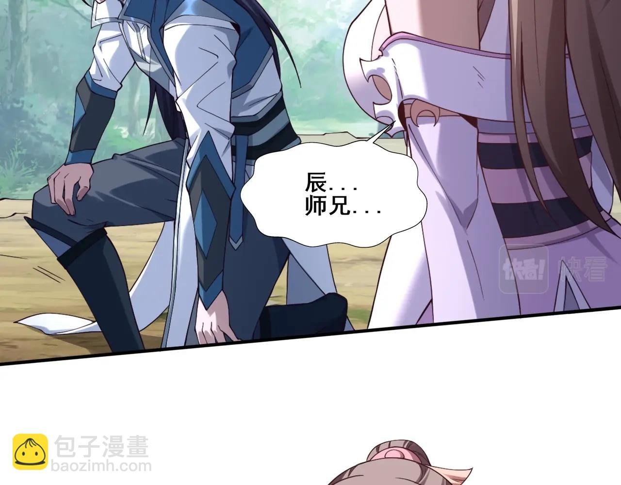 第33话 意乱情迷