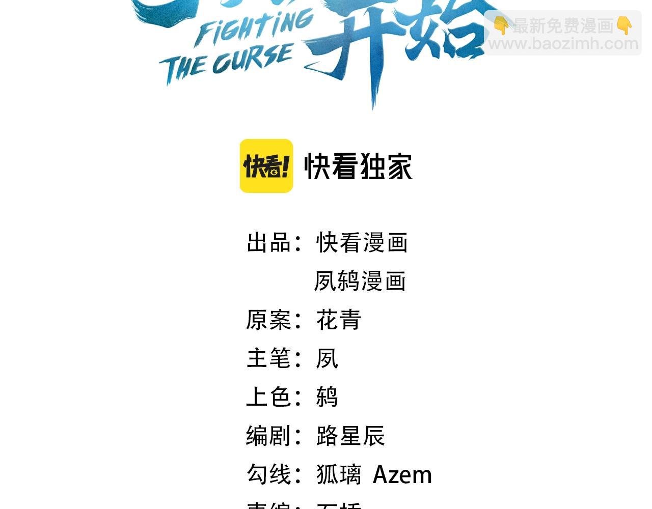 第34话 联门大比