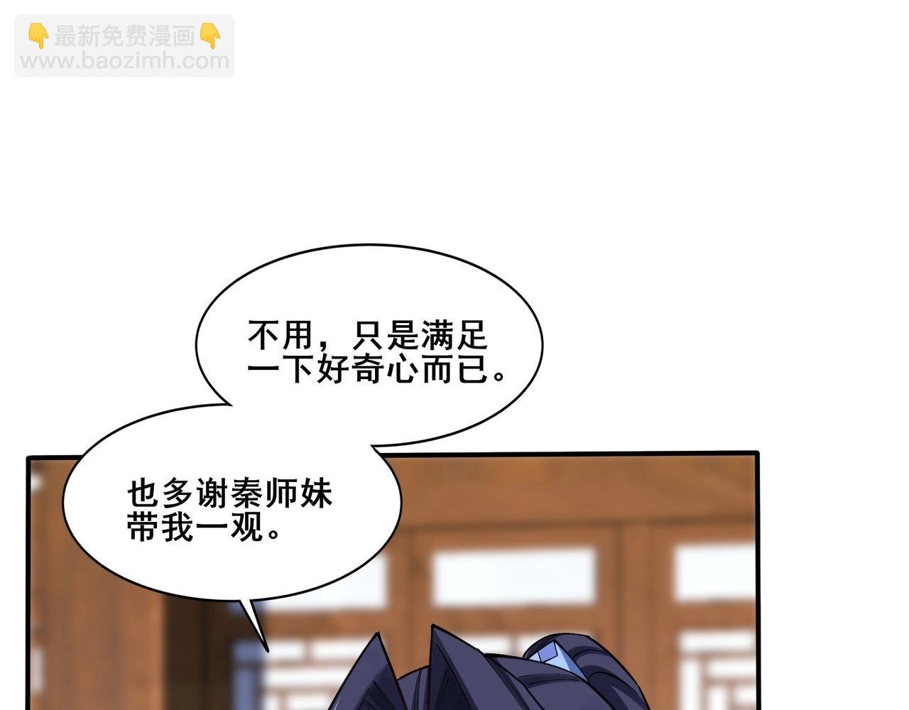 第34话 联门大比