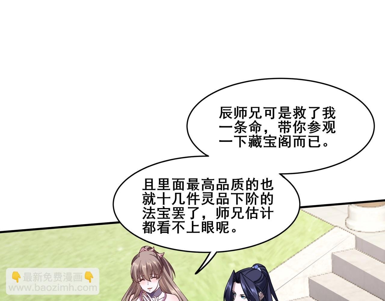 第34话 联门大比