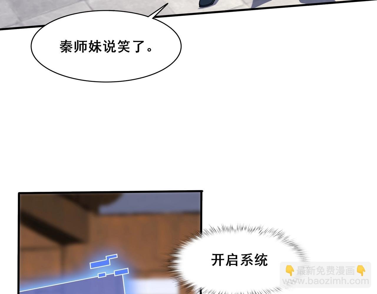第34话 联门大比