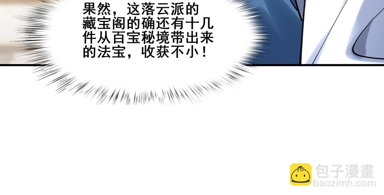 第34话 联门大比