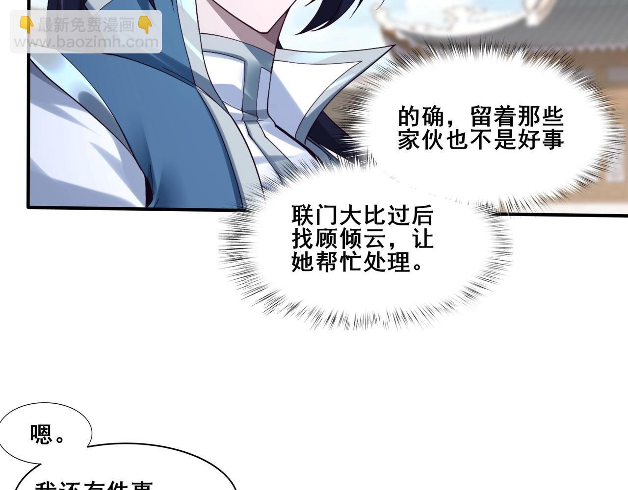 第34话 联门大比