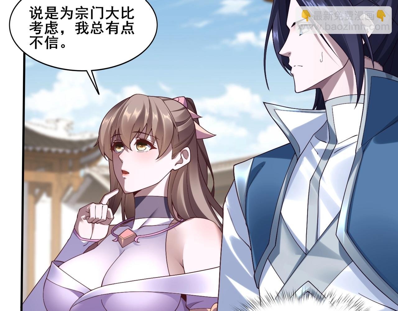 第34话 联门大比