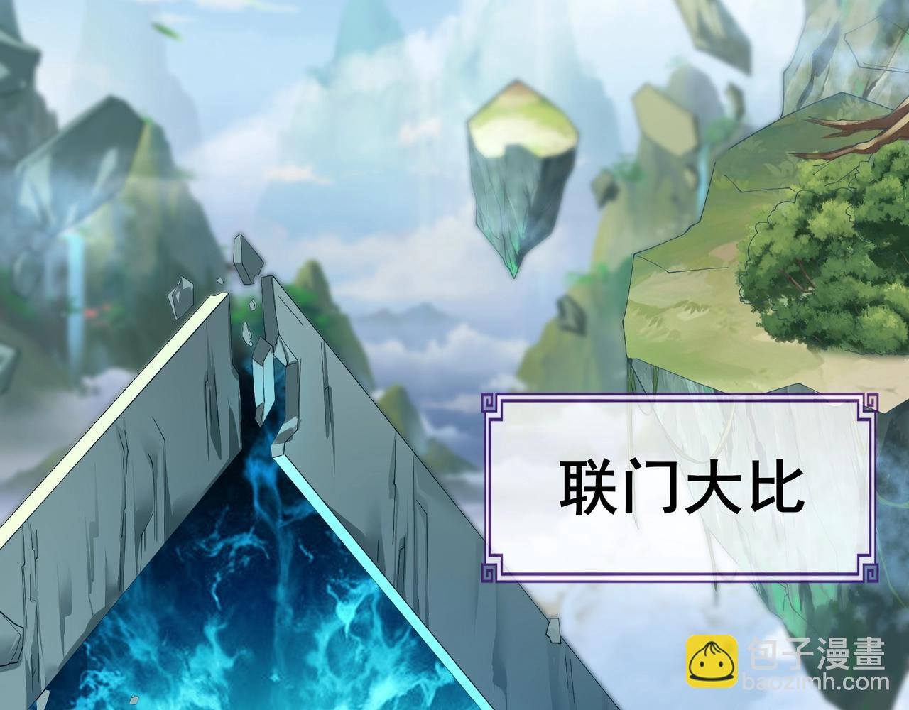 第34话 联门大比