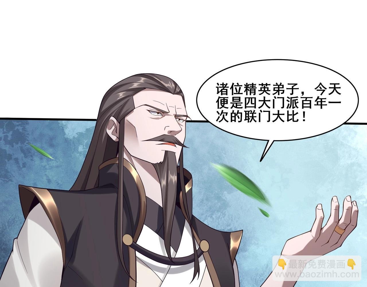 第34话 联门大比