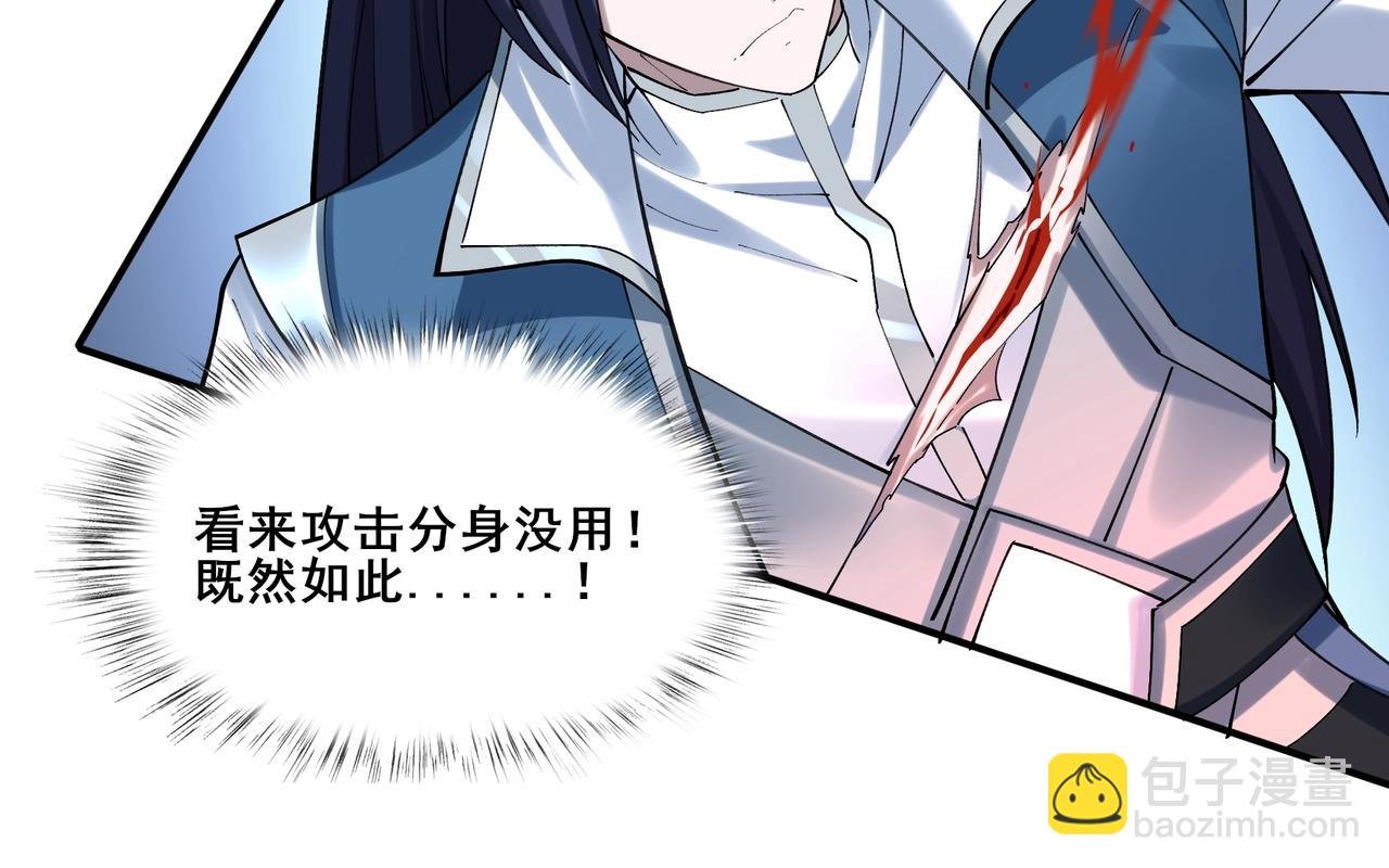 第35话 暗箱操作