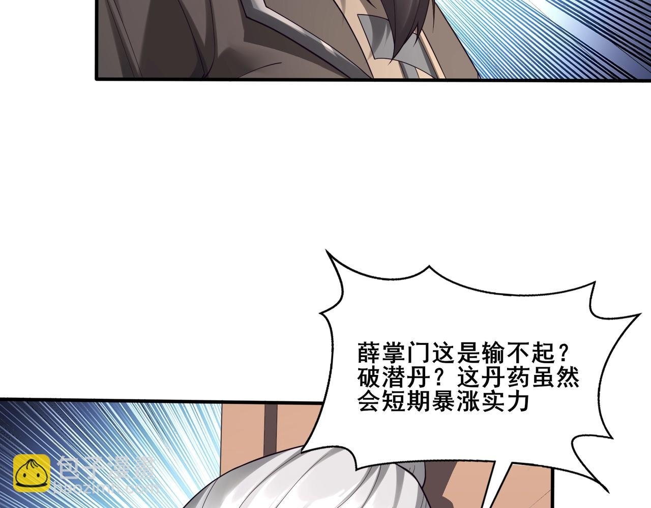 第36话 天才与庸才