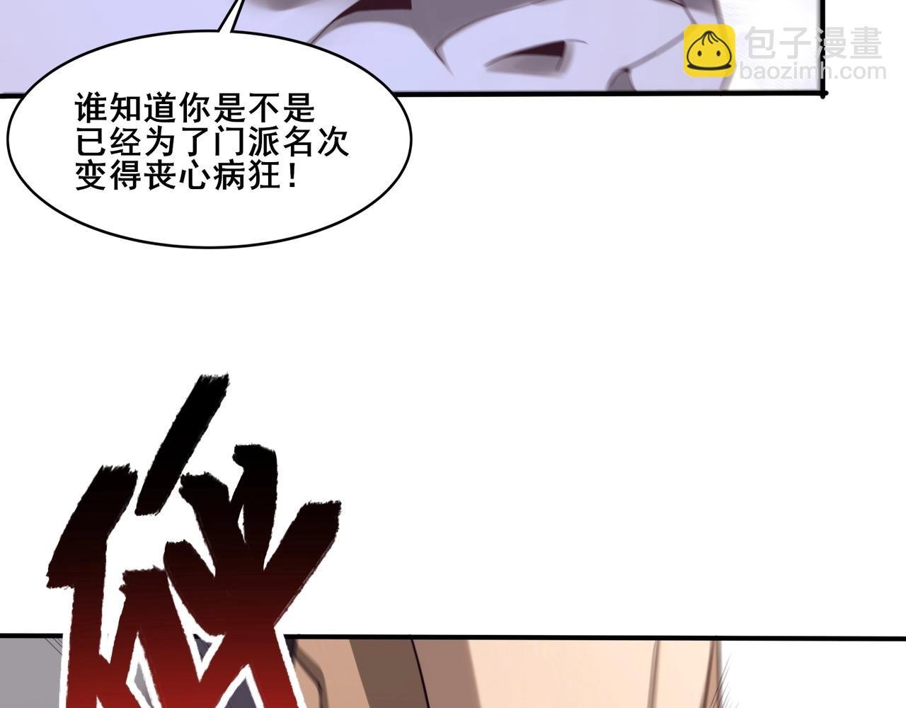 第36话 天才与庸才