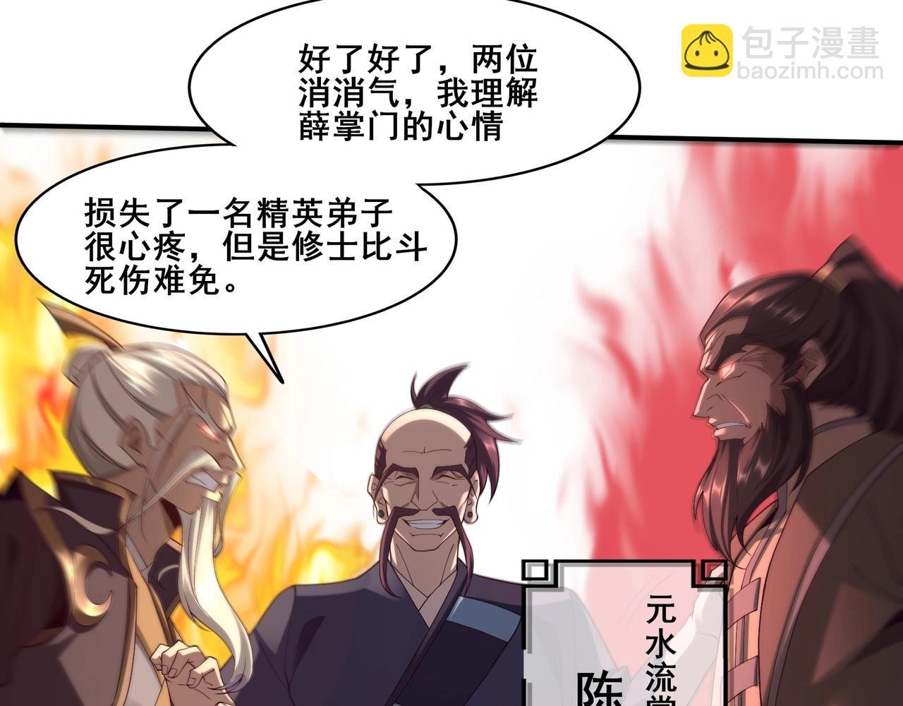 第36话 天才与庸才