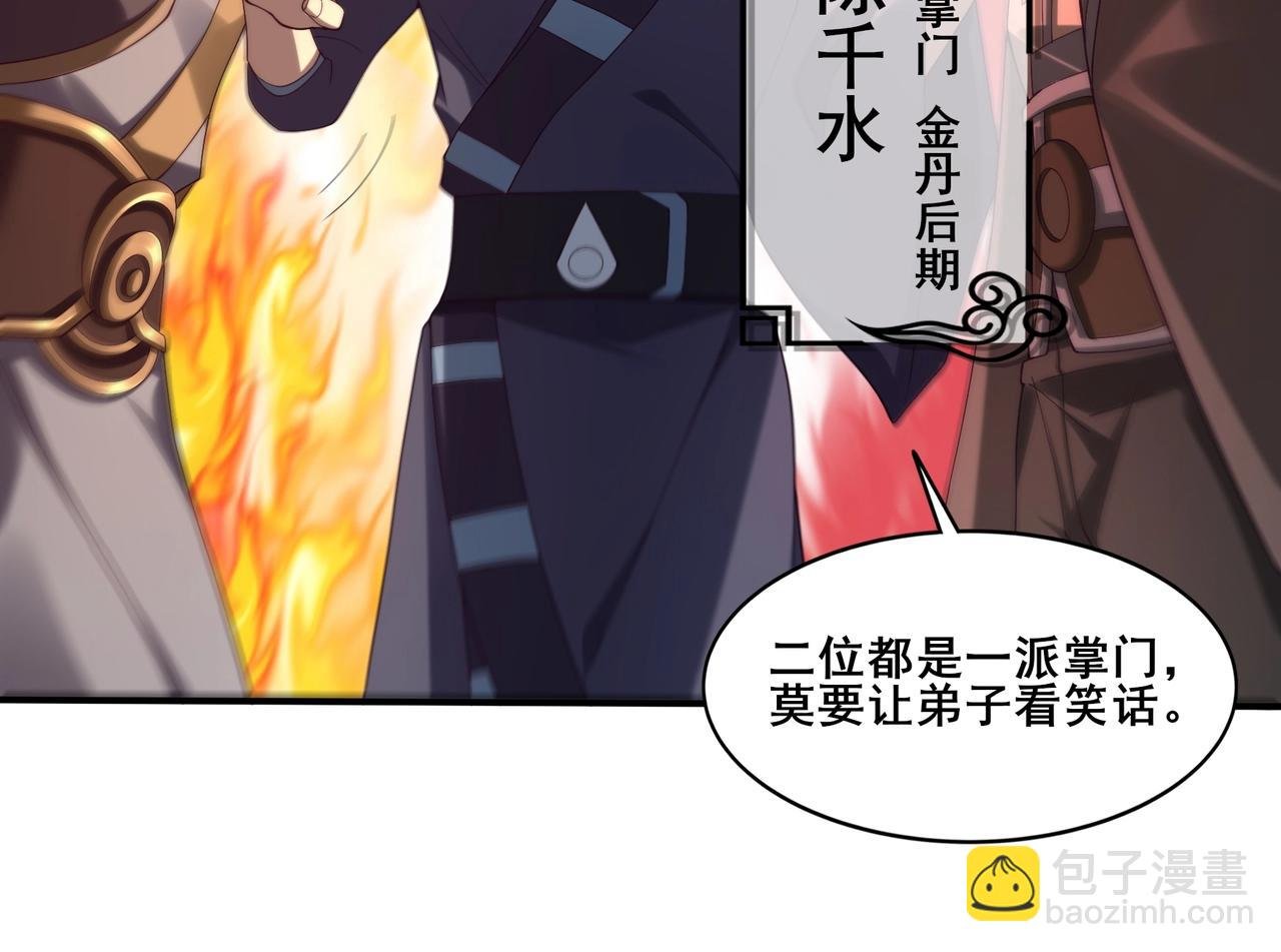 第36话 天才与庸才