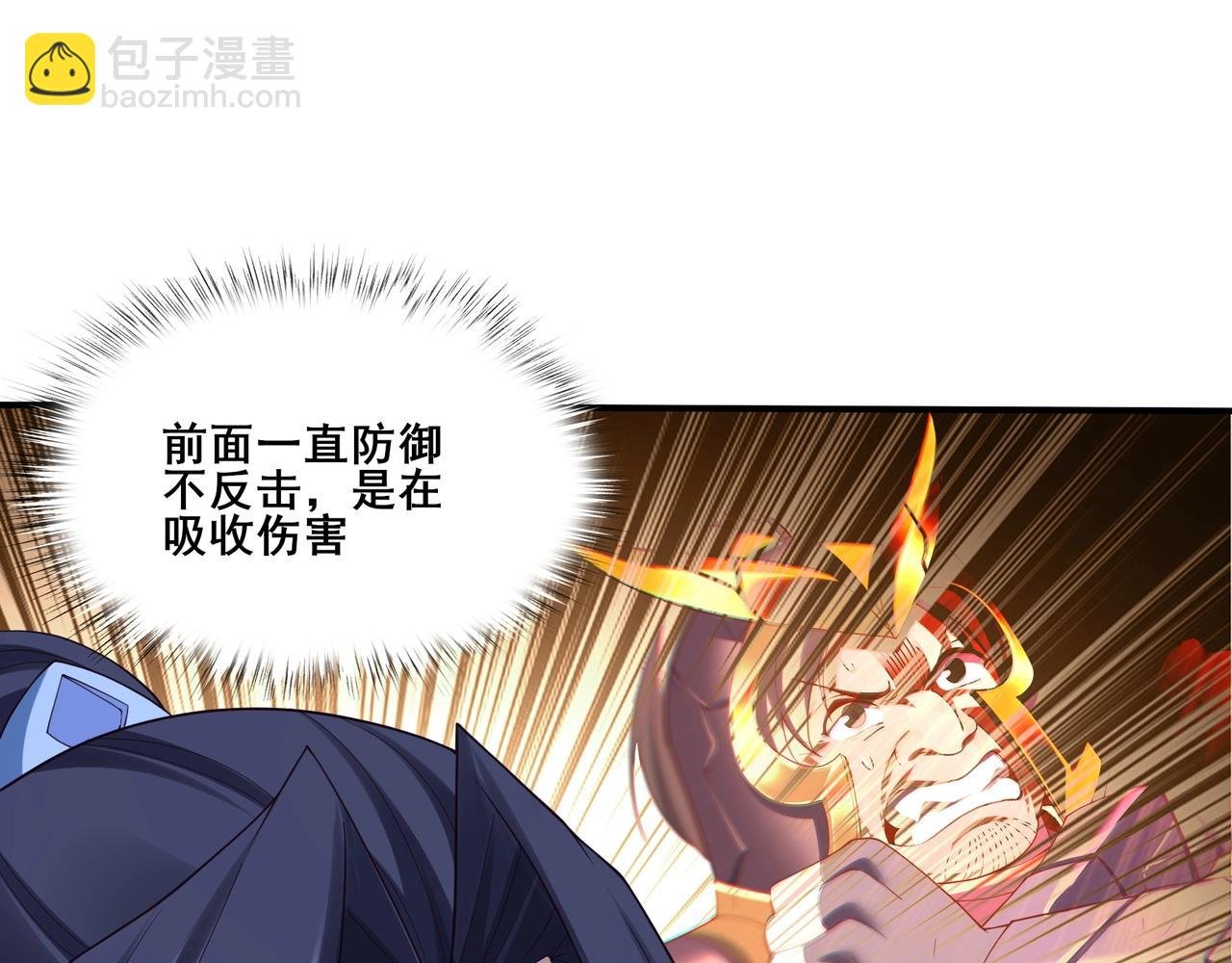 第37话 万宝秘境