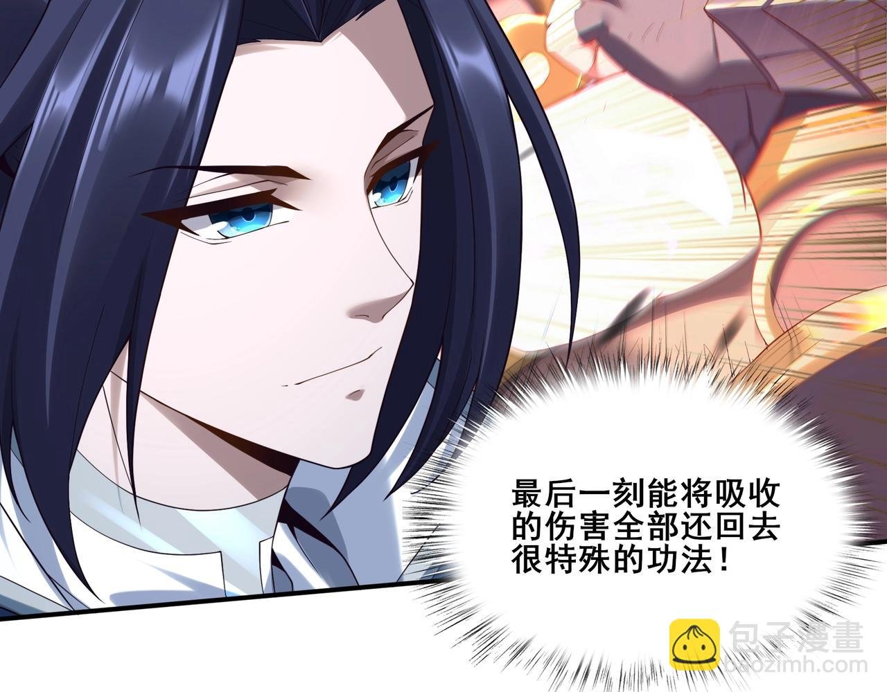 第37话 万宝秘境
