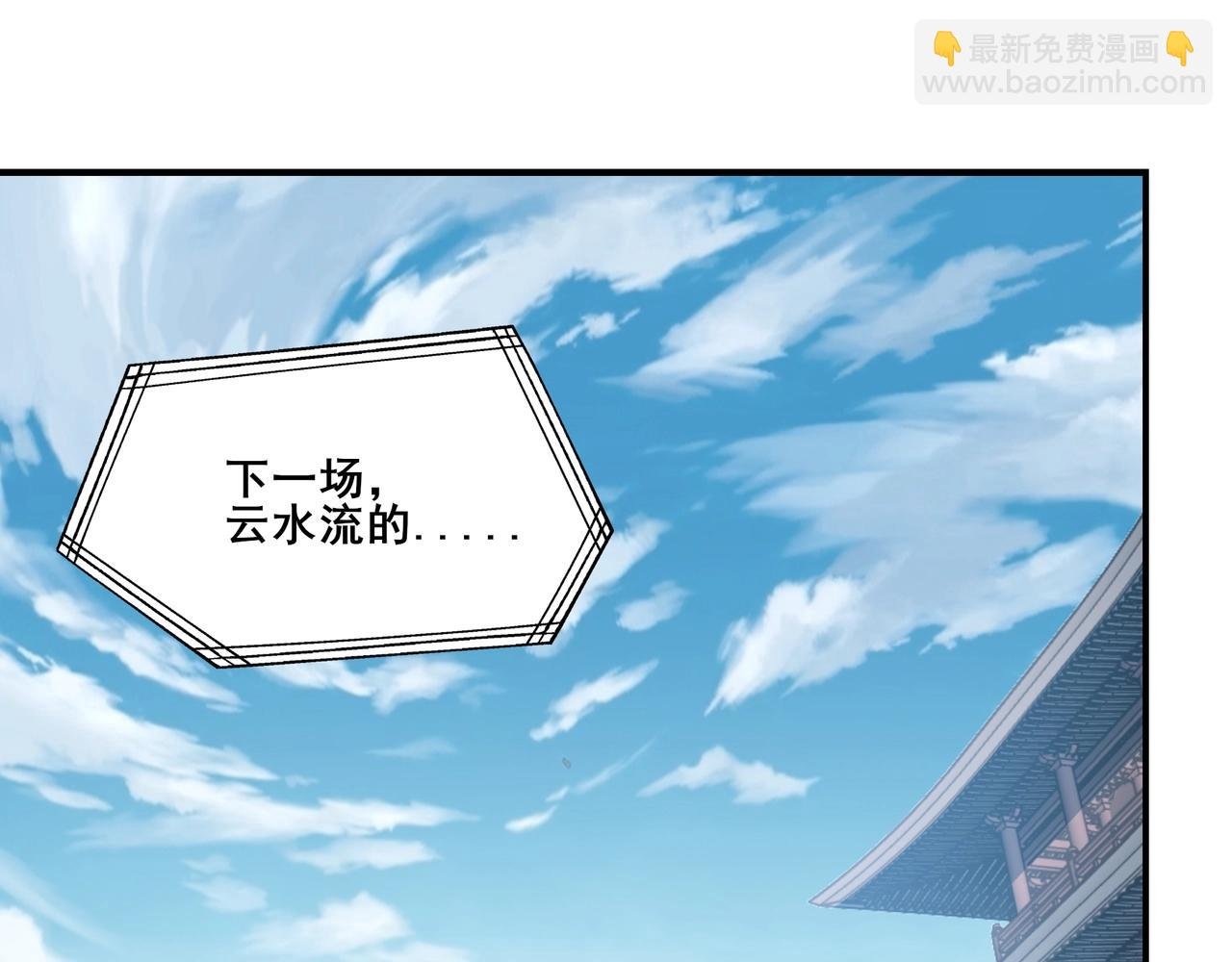 第37话 万宝秘境
