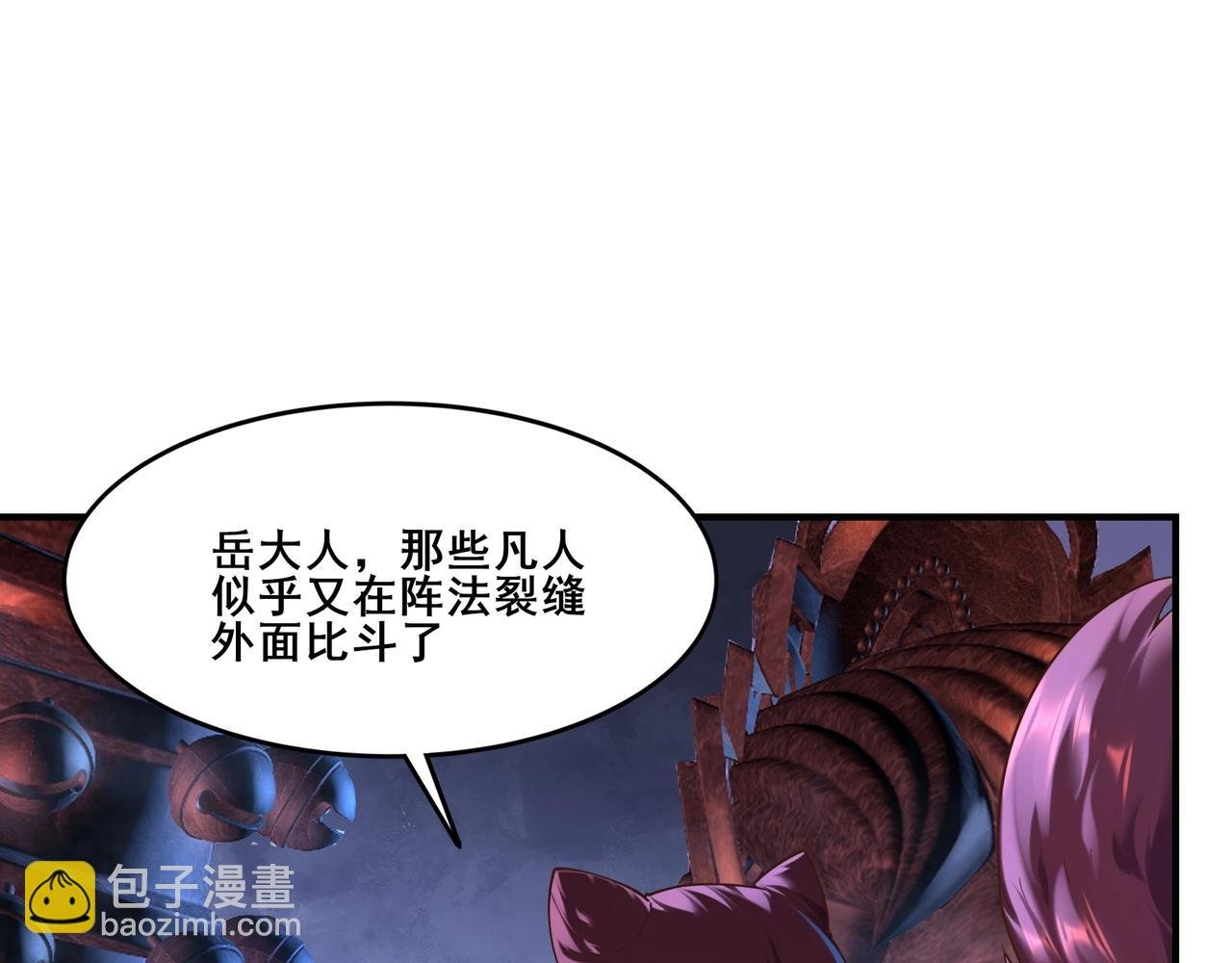 第37话 万宝秘境