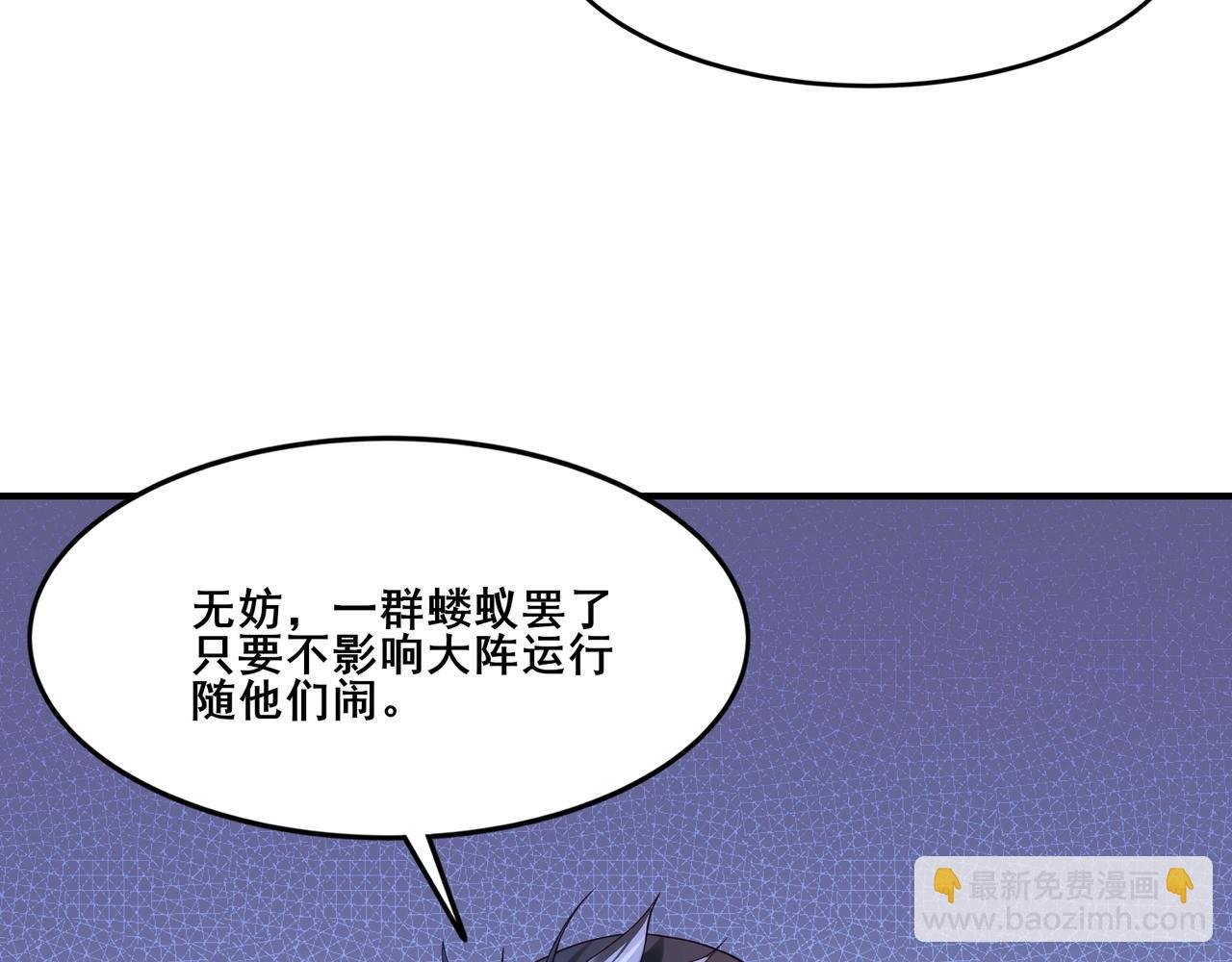 第37话 万宝秘境