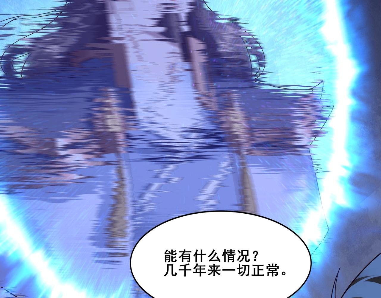 第37话 万宝秘境