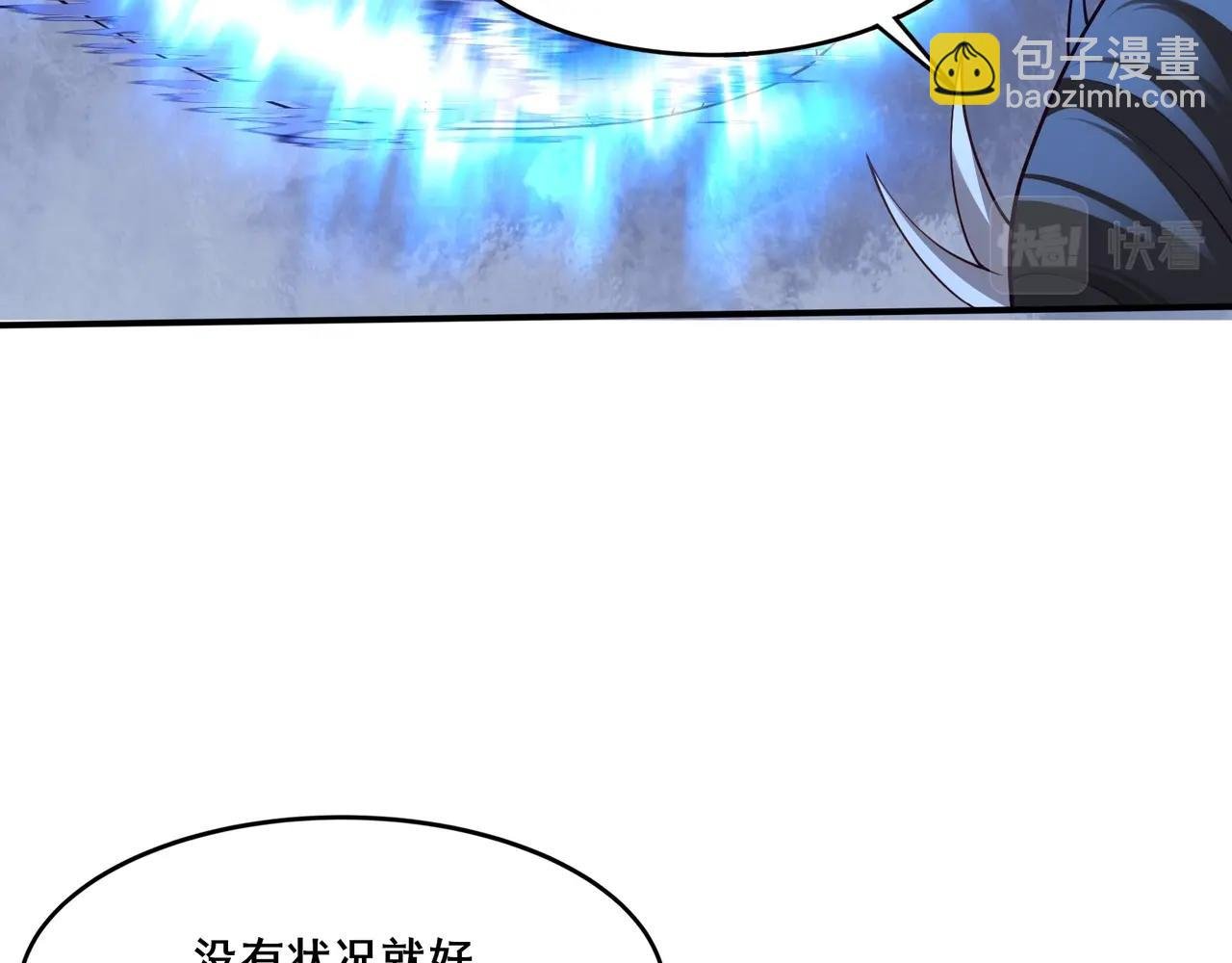 第37话 万宝秘境