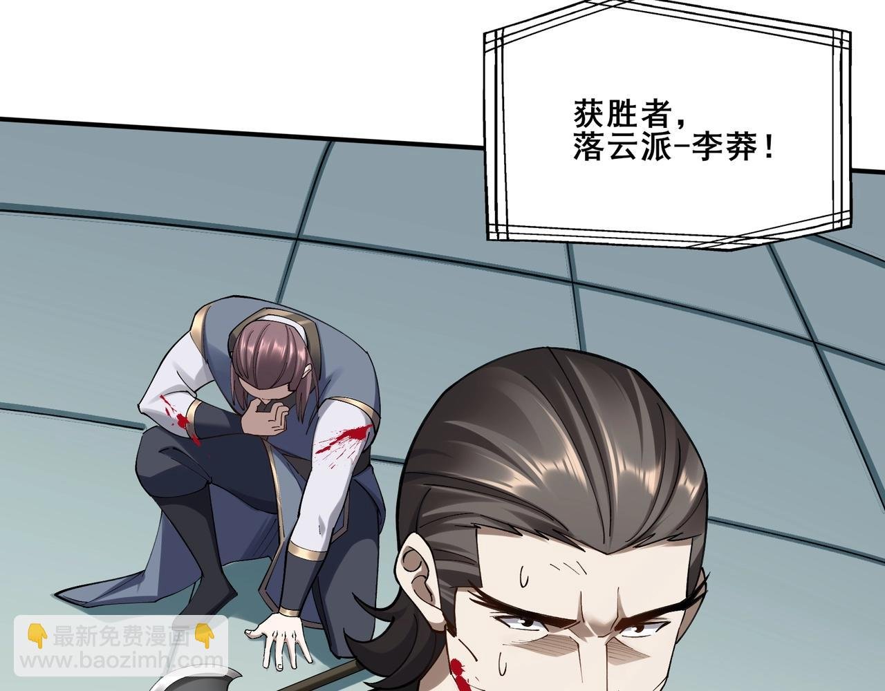 第37话 万宝秘境