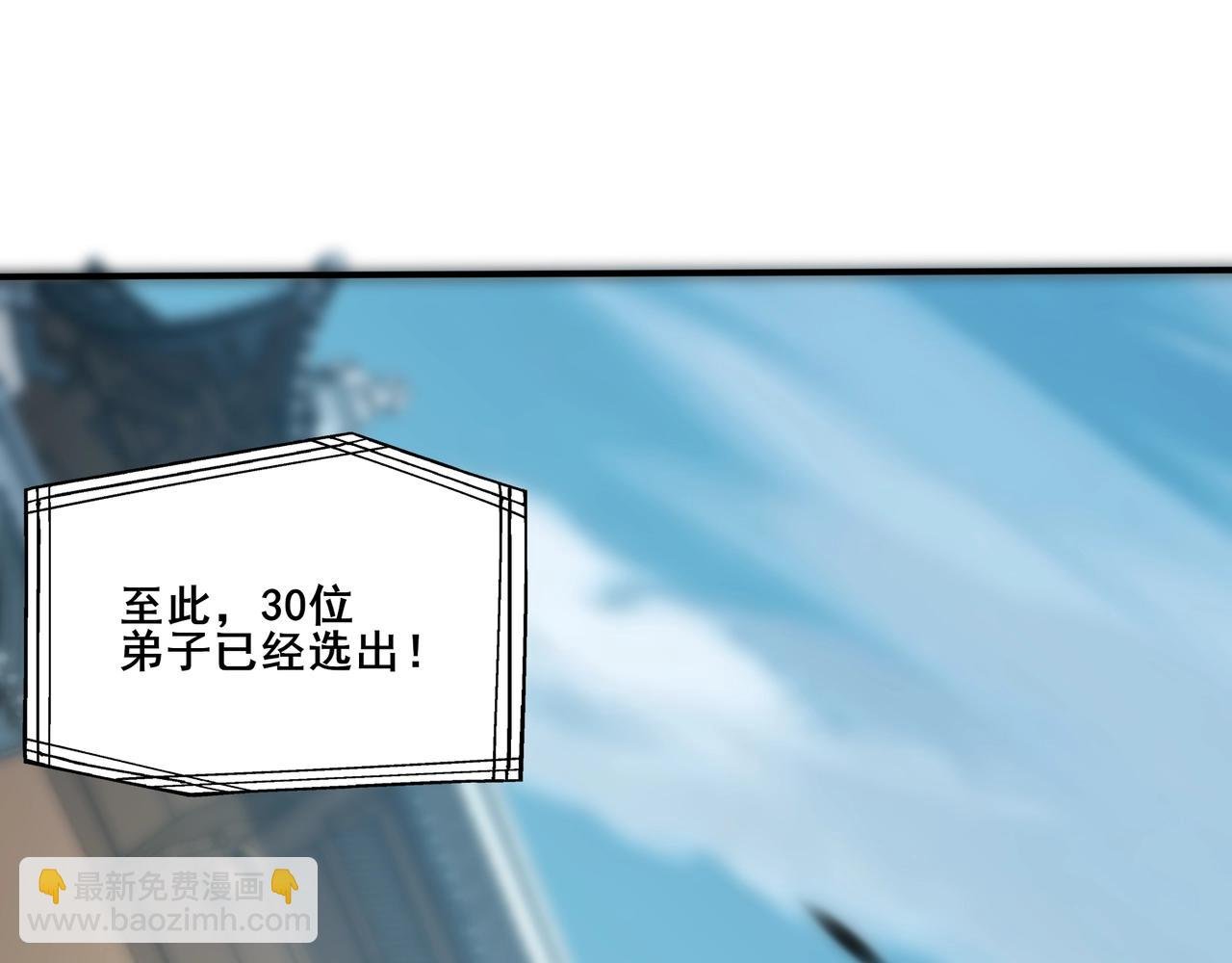 第37话 万宝秘境