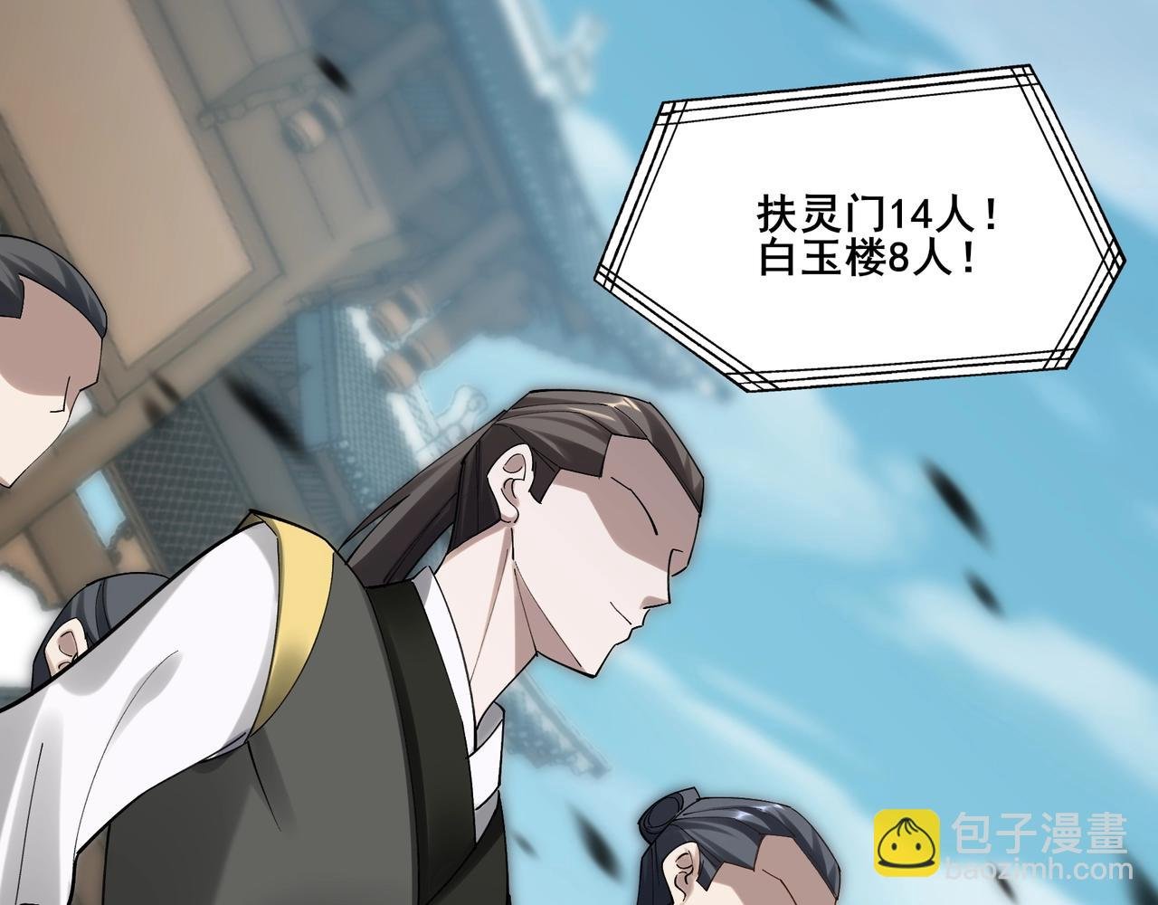 第37话 万宝秘境