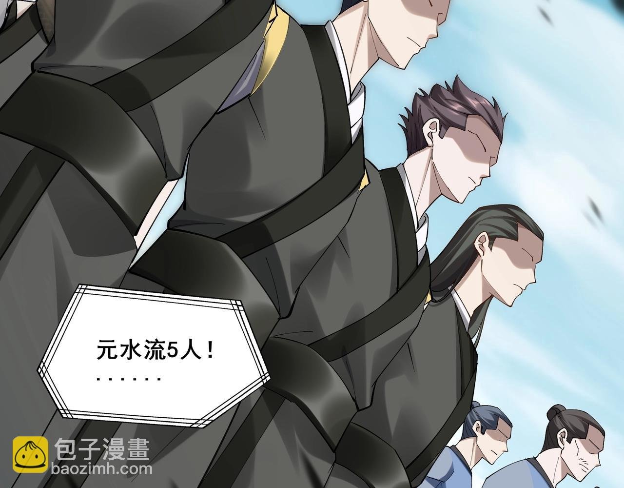 第37话 万宝秘境