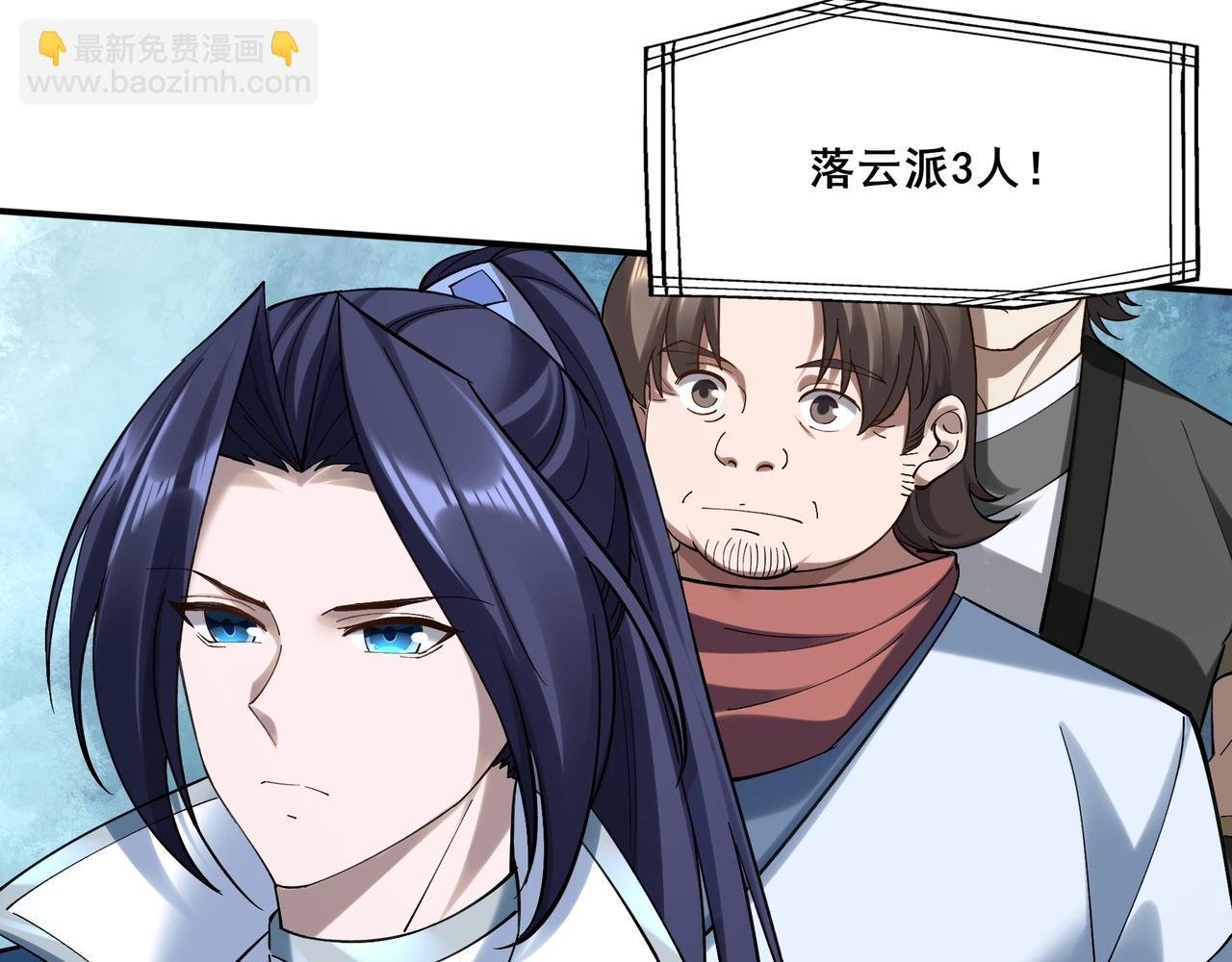 第37话 万宝秘境