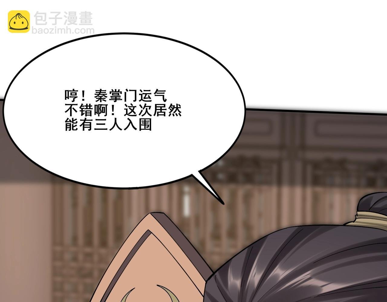 第37话 万宝秘境