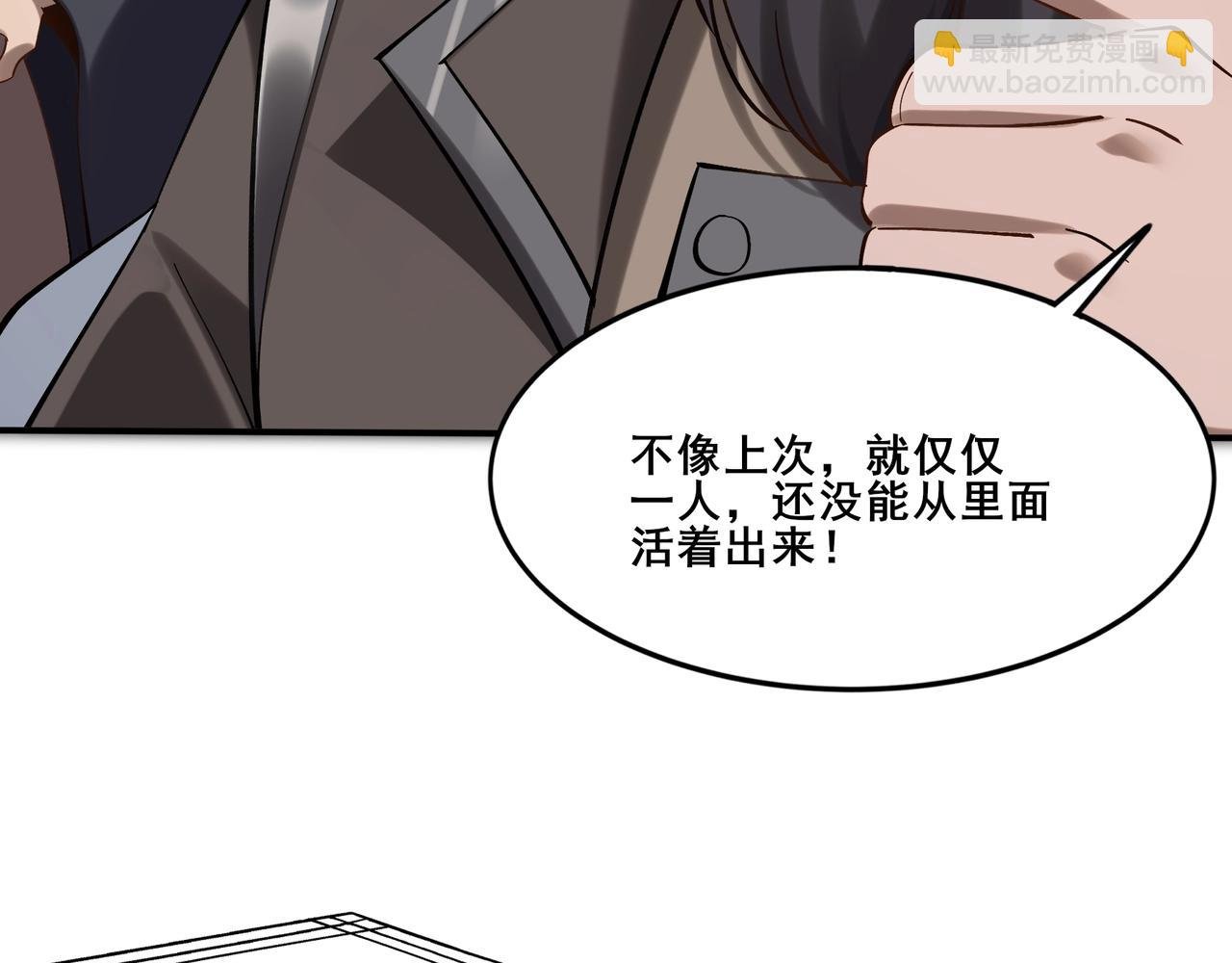 第37话 万宝秘境