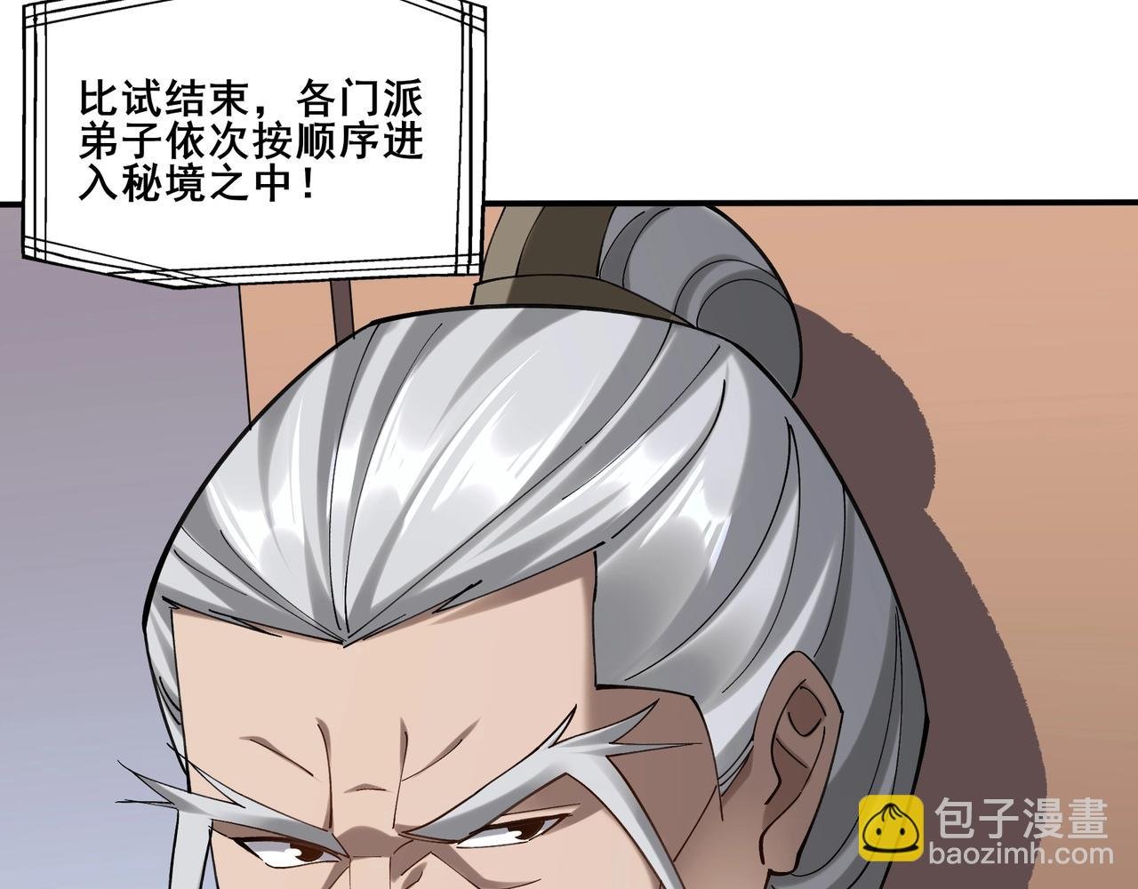 第37话 万宝秘境