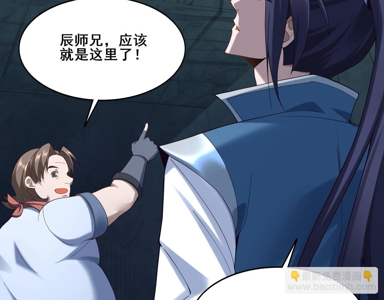 第38话 遗迹怪人