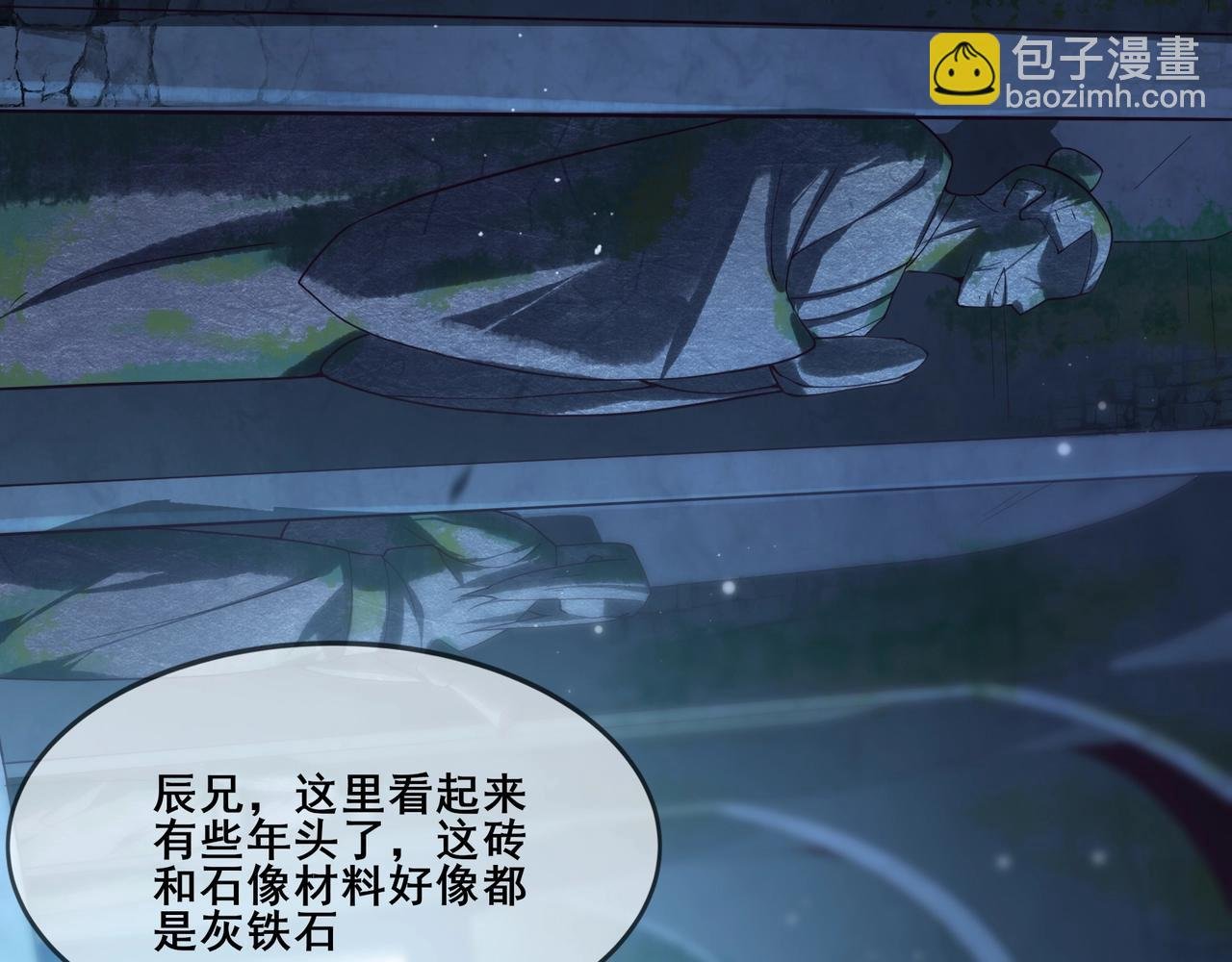 第38话 遗迹怪人