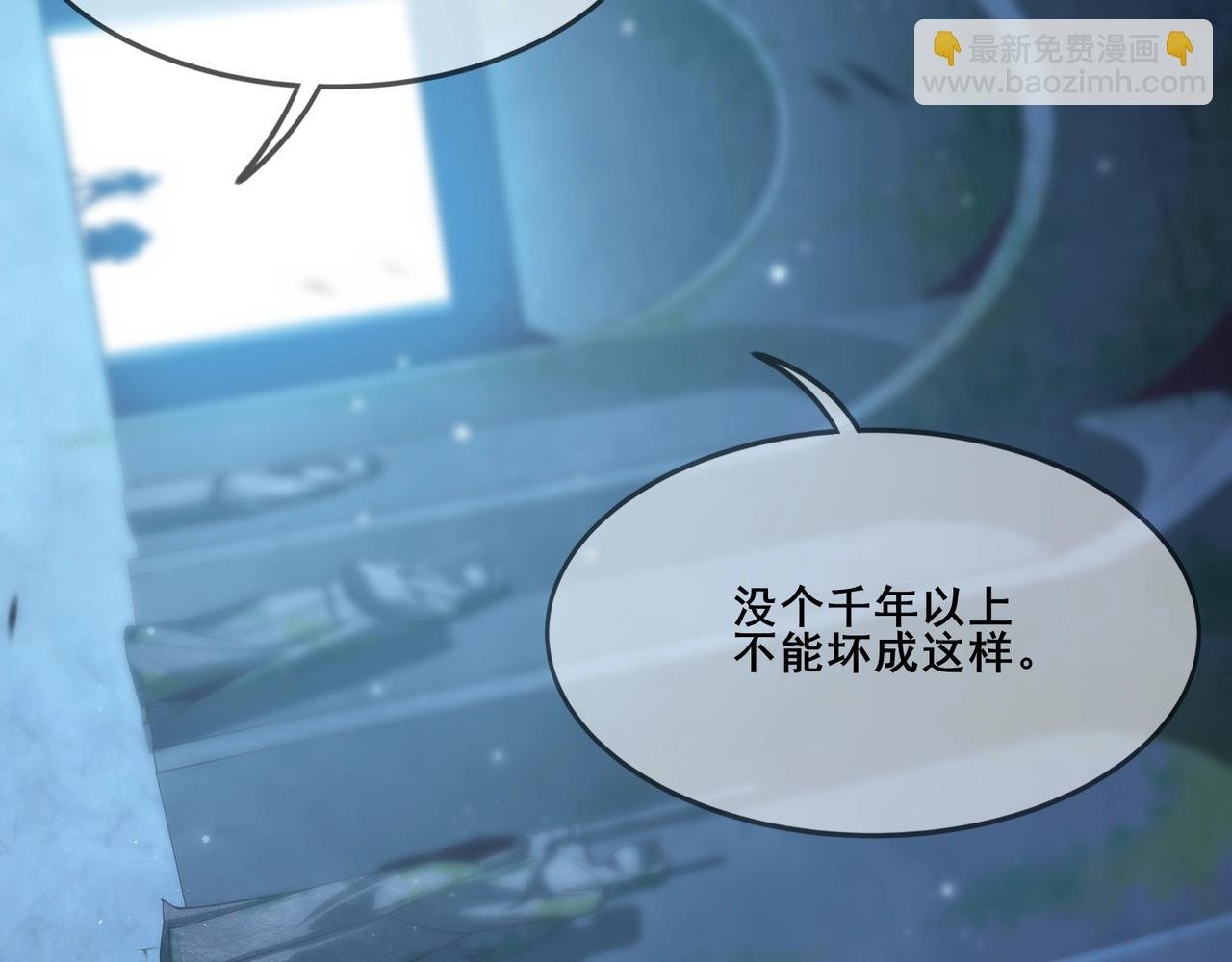 第38话 遗迹怪人