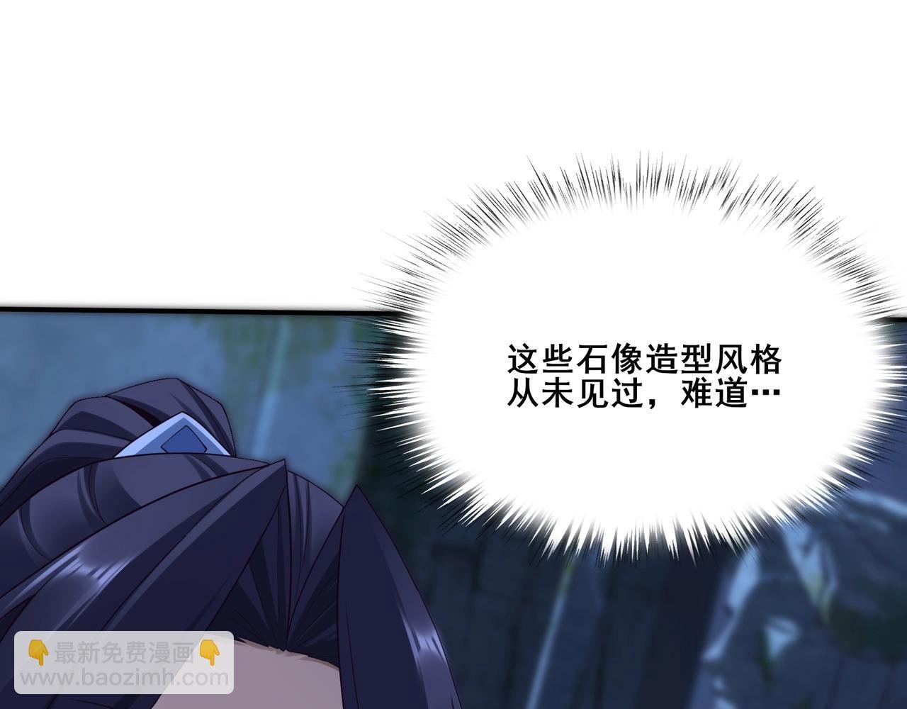 第38话 遗迹怪人
