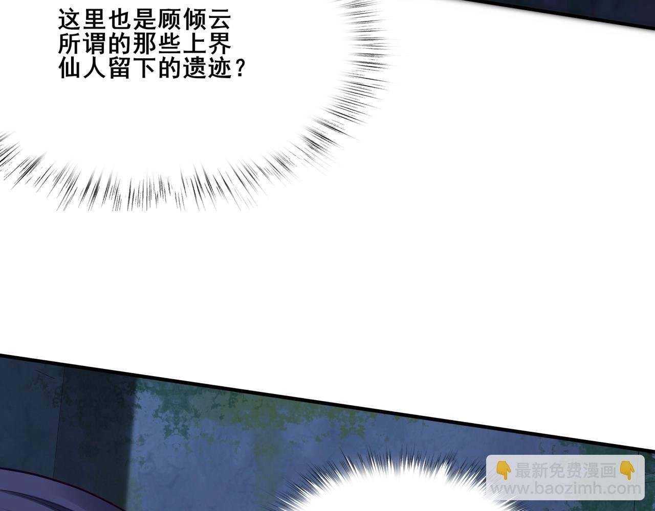 第38话 遗迹怪人