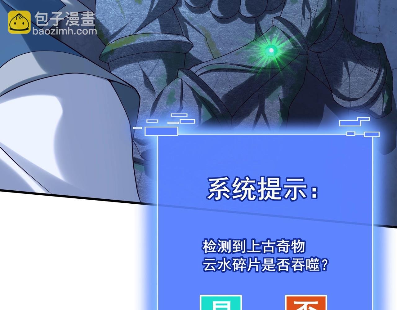 第38话 遗迹怪人