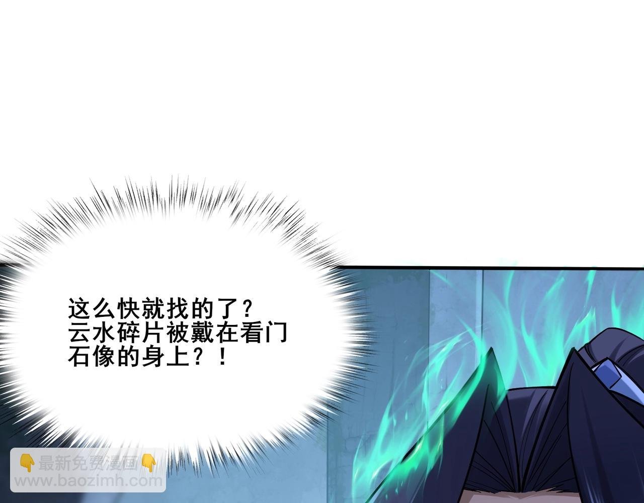第38话 遗迹怪人
