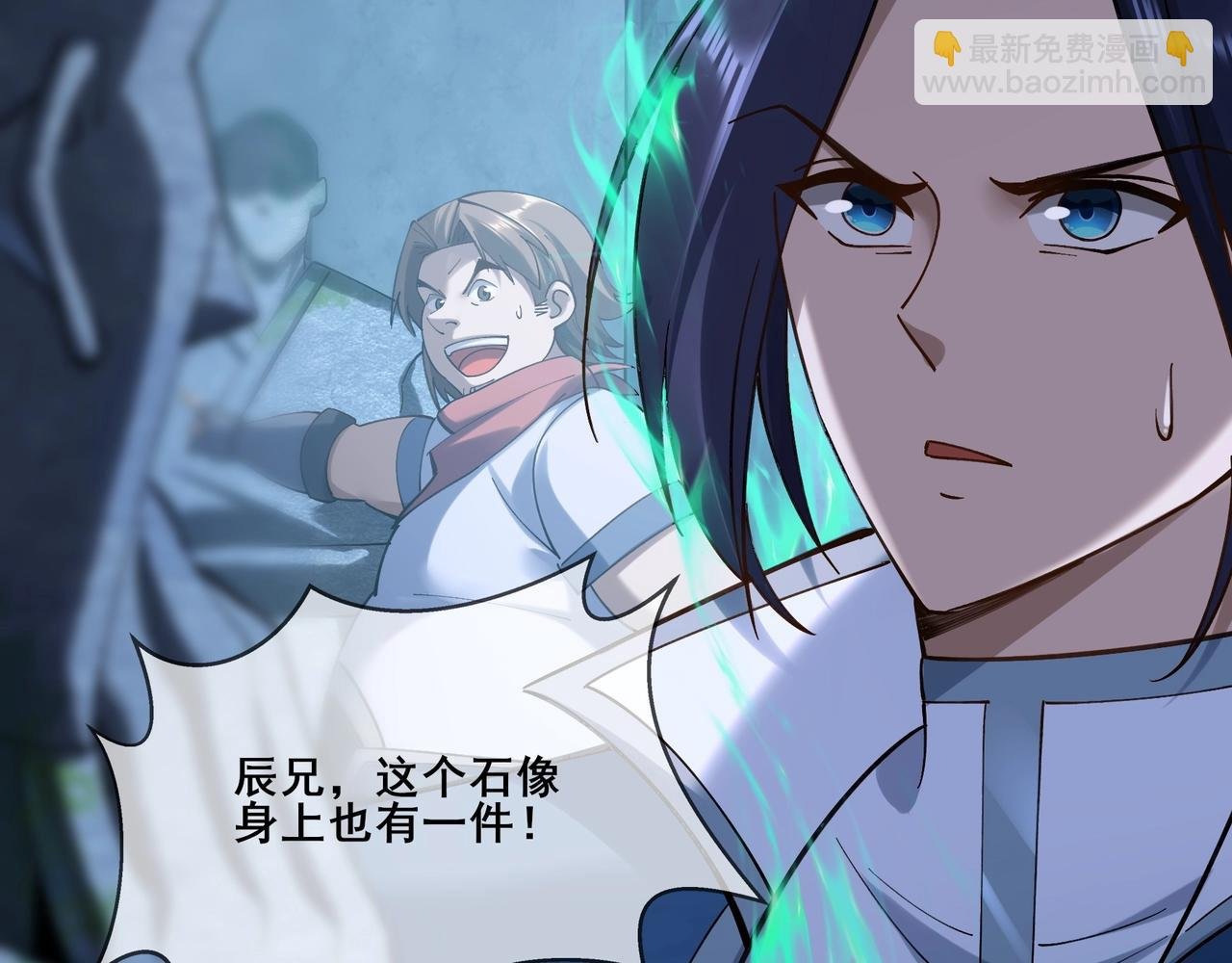 第38话 遗迹怪人