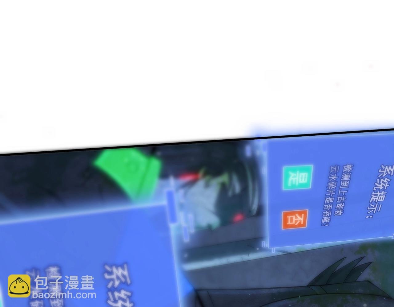第38话 遗迹怪人