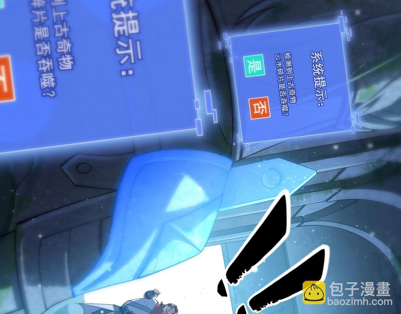 第38话 遗迹怪人