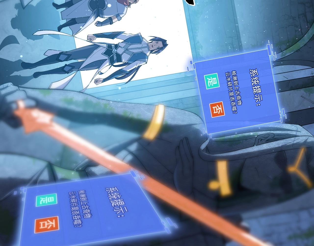 第38话 遗迹怪人